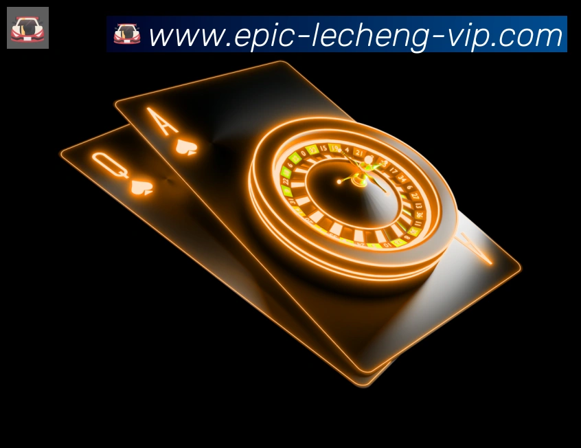 乐成棋牌发展历程